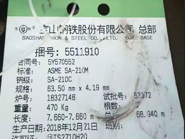 25MnG无缝钢管.jpg 25MnG无缝钢管.jpg